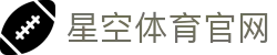 星空体育(xingkong)官方站 - 体育赛事资讯门户
